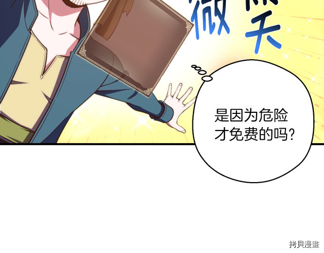 月光雕刻师[拷贝漫画]韩漫全集-第148话无删减无遮挡章节图片 