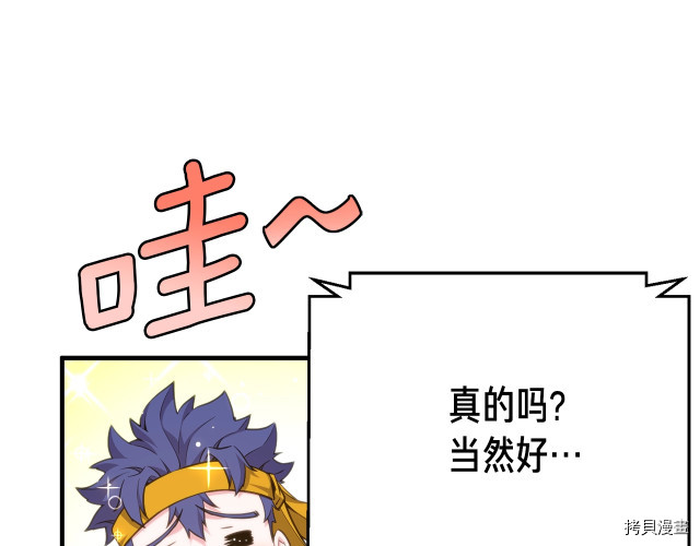 月光雕刻师[拷贝漫画]韩漫全集-第148话无删减无遮挡章节图片 