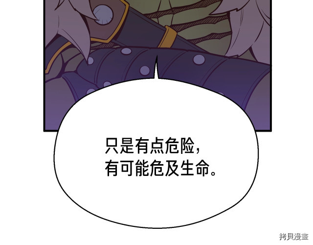月光雕刻师[拷贝漫画]韩漫全集-第148话无删减无遮挡章节图片 
