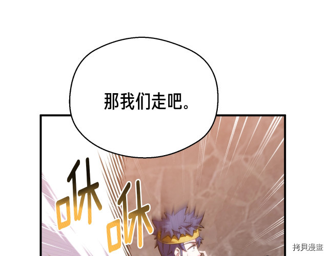 月光雕刻师[拷贝漫画]韩漫全集-第148话无删减无遮挡章节图片 