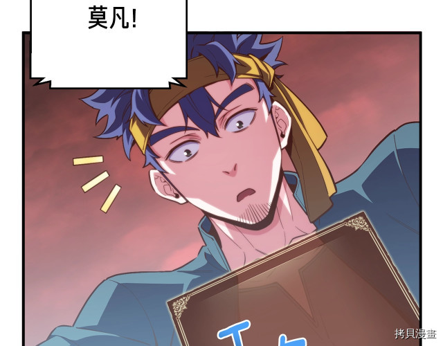月光雕刻师[拷贝漫画]韩漫全集-第148话无删减无遮挡章节图片 