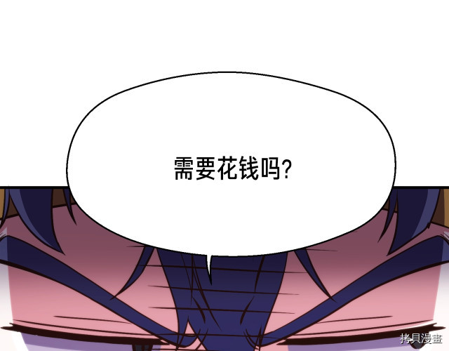 月光雕刻师[拷贝漫画]韩漫全集-第148话无删减无遮挡章节图片 