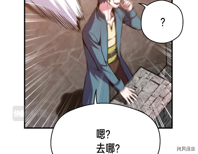 月光雕刻师[拷贝漫画]韩漫全集-第148话无删减无遮挡章节图片 