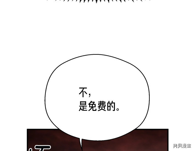 月光雕刻师[拷贝漫画]韩漫全集-第148话无删减无遮挡章节图片 