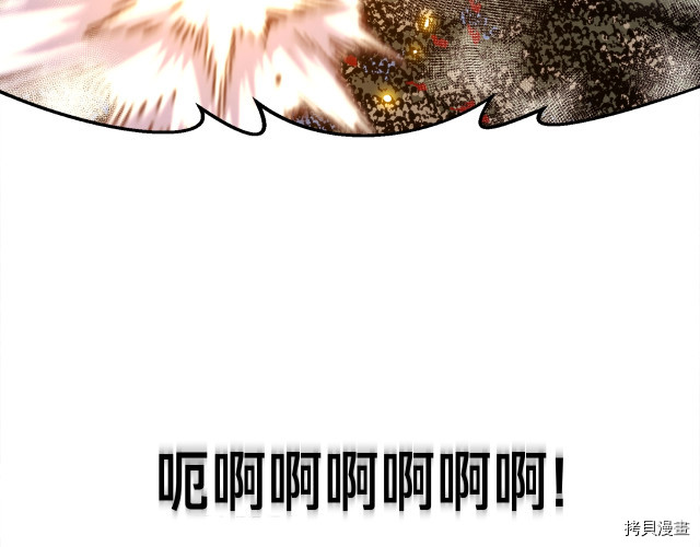 月光雕刻师[拷贝漫画]韩漫全集-第148话无删减无遮挡章节图片 