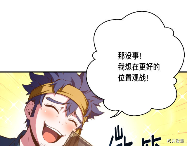 月光雕刻师[拷贝漫画]韩漫全集-第148话无删减无遮挡章节图片 