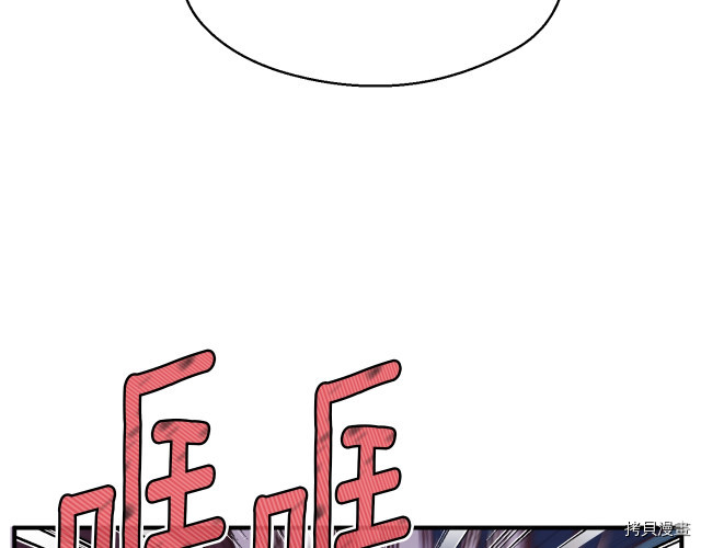 月光雕刻师[拷贝漫画]韩漫全集-第148话无删减无遮挡章节图片 