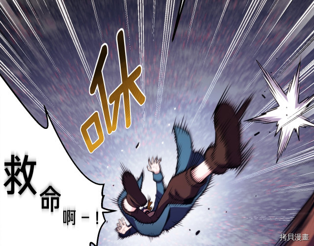 月光雕刻师[拷贝漫画]韩漫全集-第148话无删减无遮挡章节图片 