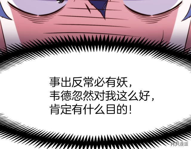 月光雕刻师[拷贝漫画]韩漫全集-第148话无删减无遮挡章节图片 