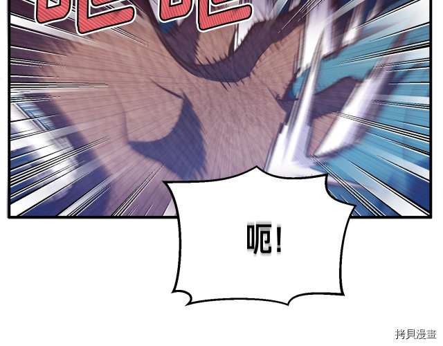 月光雕刻师[拷贝漫画]韩漫全集-第148话无删减无遮挡章节图片 