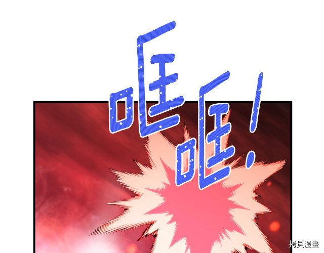 月光雕刻师[拷贝漫画]韩漫全集-第148话无删减无遮挡章节图片 