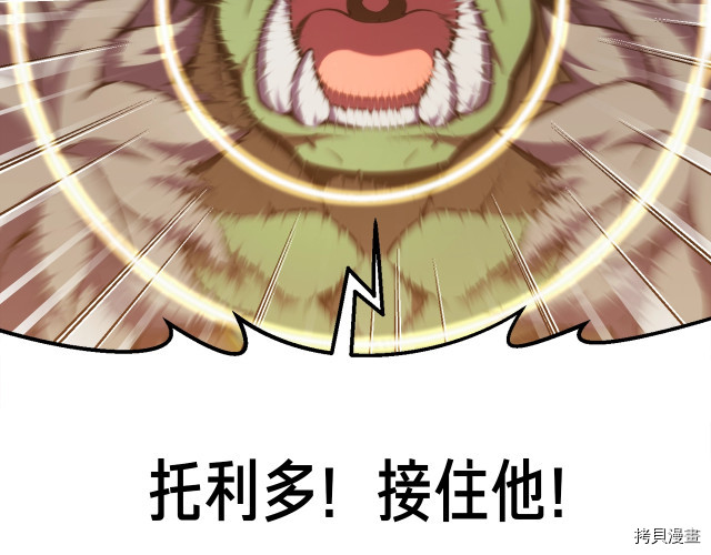 月光雕刻师[拷贝漫画]韩漫全集-第148话无删减无遮挡章节图片 