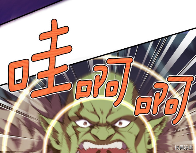 月光雕刻师[拷贝漫画]韩漫全集-第148话无删减无遮挡章节图片 