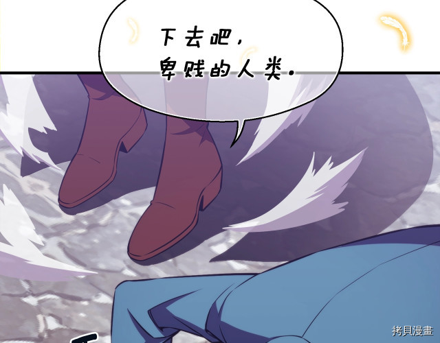月光雕刻师[拷贝漫画]韩漫全集-第148话无删减无遮挡章节图片 