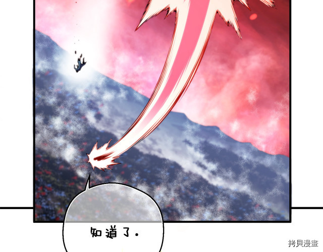 月光雕刻师[拷贝漫画]韩漫全集-第148话无删减无遮挡章节图片 
