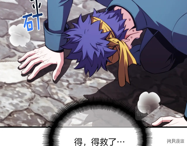 月光雕刻师[拷贝漫画]韩漫全集-第148话无删减无遮挡章节图片 