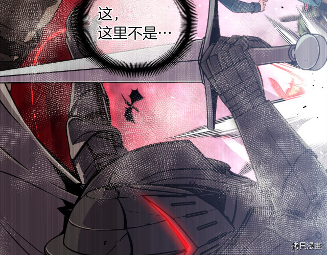 月光雕刻师[拷贝漫画]韩漫全集-第148话无删减无遮挡章节图片 