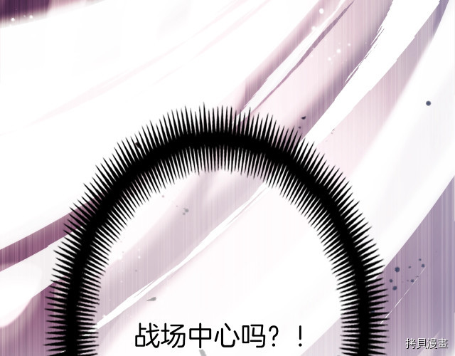月光雕刻师[拷贝漫画]韩漫全集-第148话无删减无遮挡章节图片 