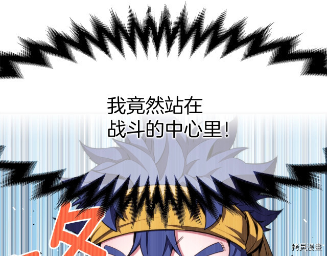 月光雕刻师[拷贝漫画]韩漫全集-第148话无删减无遮挡章节图片 