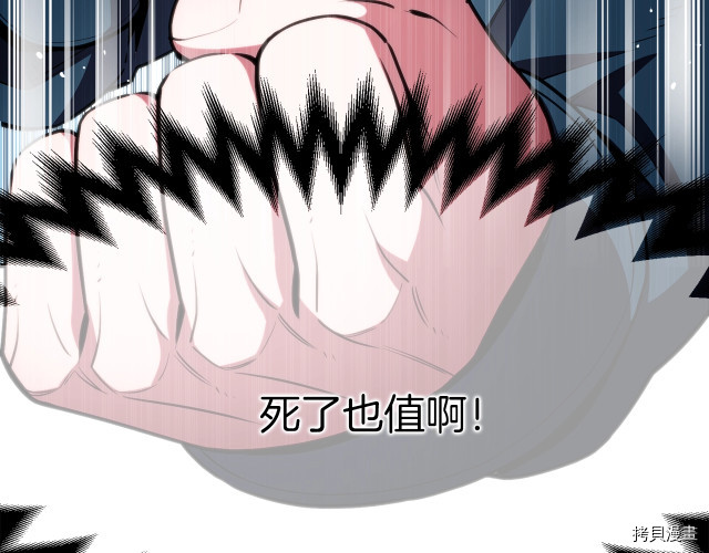 月光雕刻师[拷贝漫画]韩漫全集-第148话无删减无遮挡章节图片 