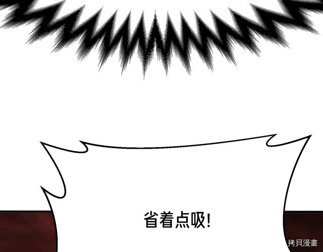 月光雕刻师[拷贝漫画]韩漫全集-第148话无删减无遮挡章节图片 