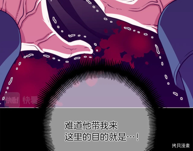 月光雕刻师[拷贝漫画]韩漫全集-第148话无删减无遮挡章节图片 