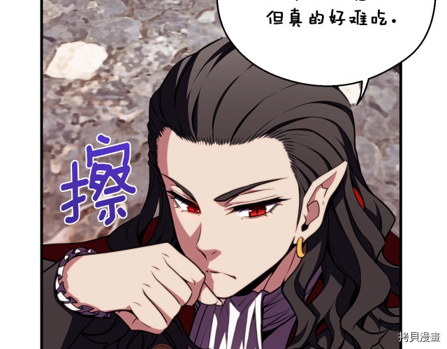 月光雕刻师[拷贝漫画]韩漫全集-第148话无删减无遮挡章节图片 
