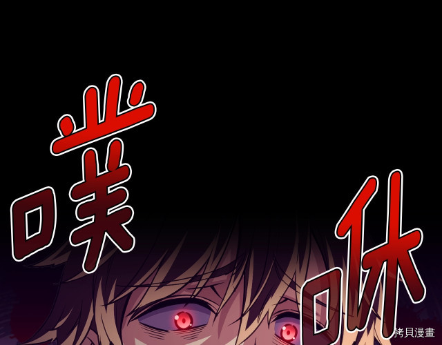 月光雕刻师[拷贝漫画]韩漫全集-第148话无删减无遮挡章节图片 