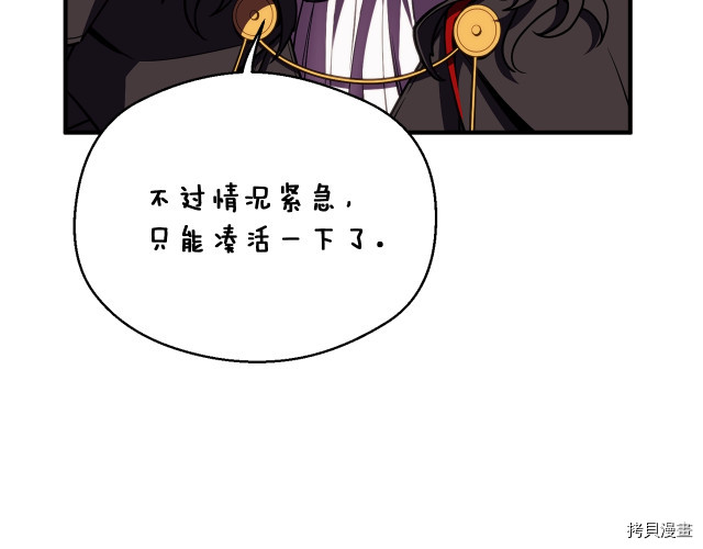 月光雕刻师[拷贝漫画]韩漫全集-第148话无删减无遮挡章节图片 