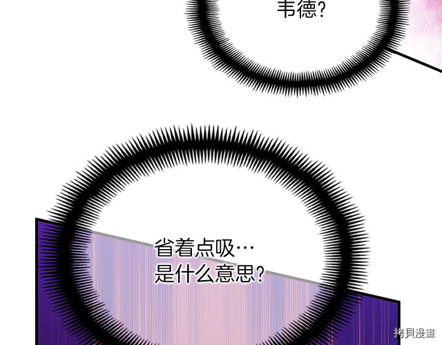 月光雕刻师[拷贝漫画]韩漫全集-第148话无删减无遮挡章节图片 
