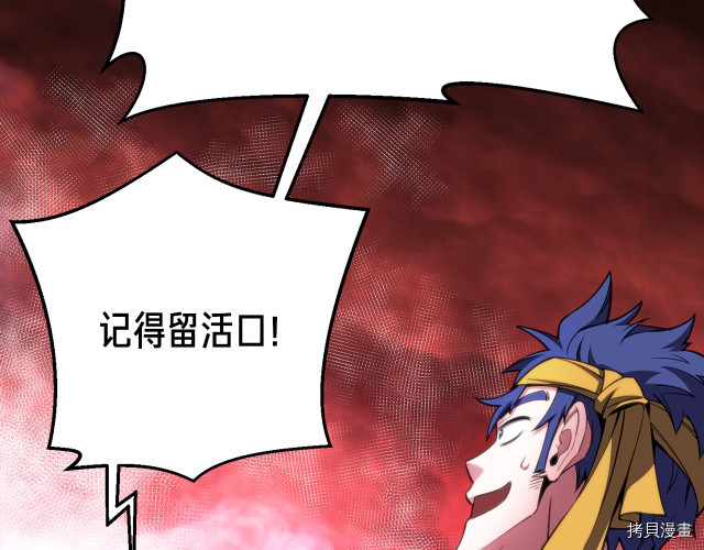 月光雕刻师[拷贝漫画]韩漫全集-第148话无删减无遮挡章节图片 