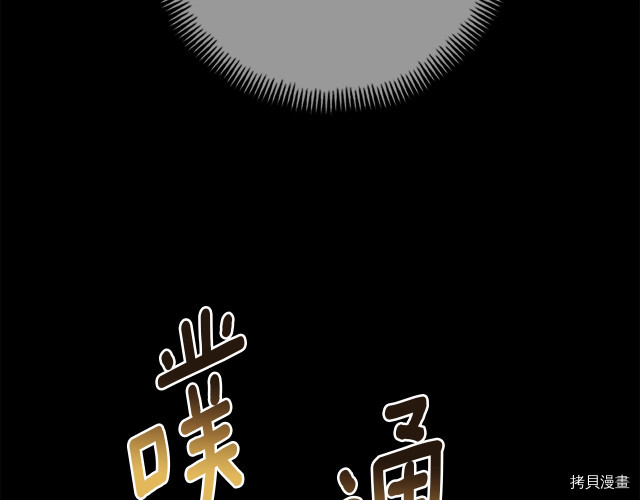 月光雕刻师[拷贝漫画]韩漫全集-第148话无删减无遮挡章节图片 