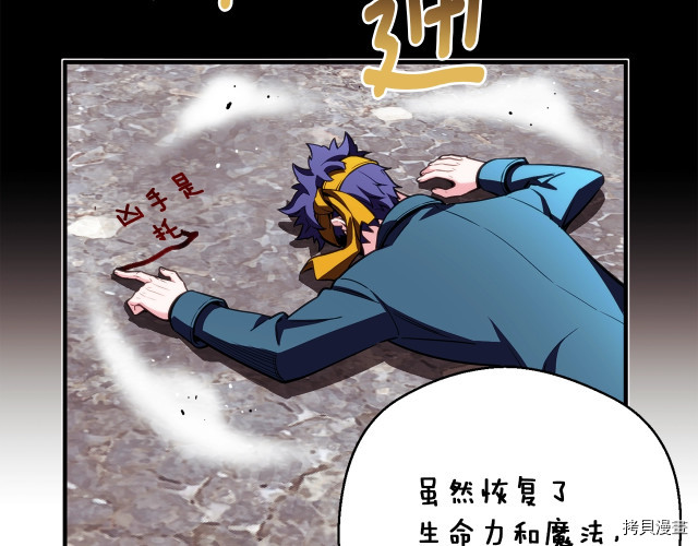 月光雕刻师[拷贝漫画]韩漫全集-第148话无删减无遮挡章节图片 