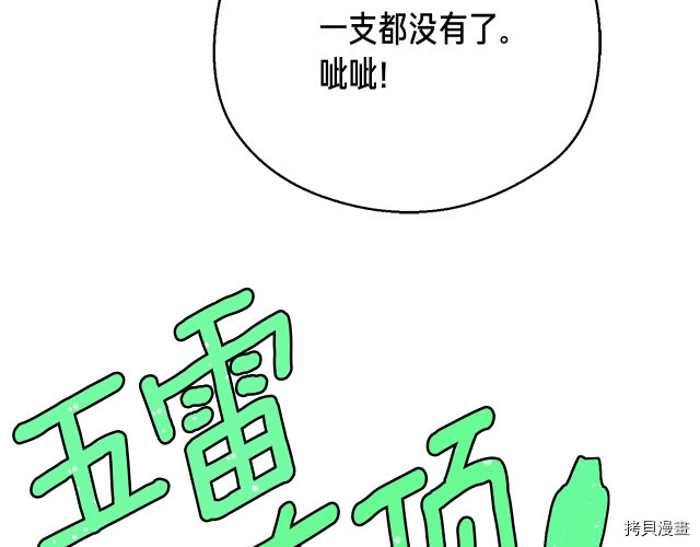 月光雕刻师[拷贝漫画]韩漫全集-第148话无删减无遮挡章节图片 