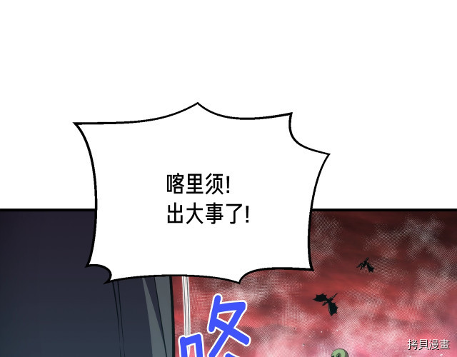 月光雕刻师[拷贝漫画]韩漫全集-第148话无删减无遮挡章节图片 