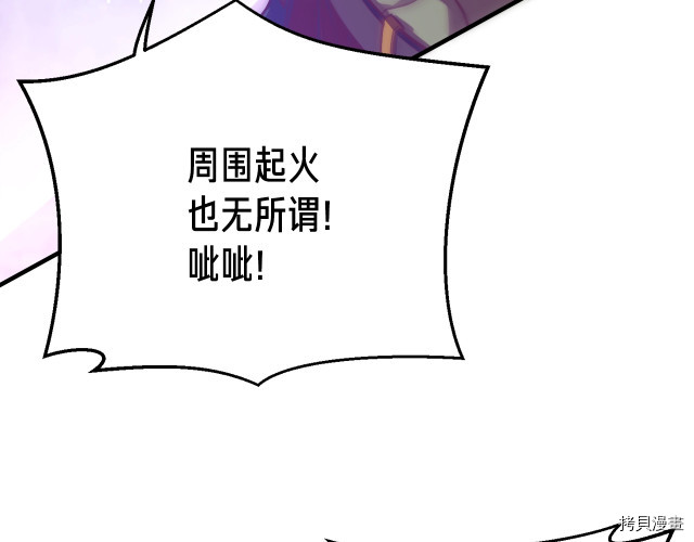 月光雕刻师[拷贝漫画]韩漫全集-第148话无删减无遮挡章节图片 