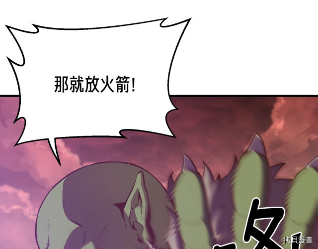 月光雕刻师[拷贝漫画]韩漫全集-第148话无删减无遮挡章节图片 