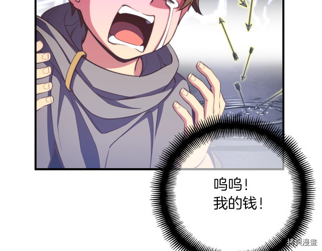 月光雕刻师[拷贝漫画]韩漫全集-第148话无删减无遮挡章节图片 