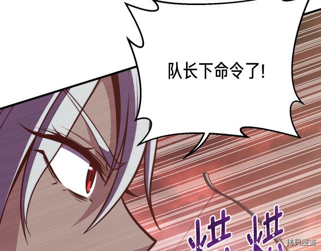 月光雕刻师[拷贝漫画]韩漫全集-第148话无删减无遮挡章节图片 