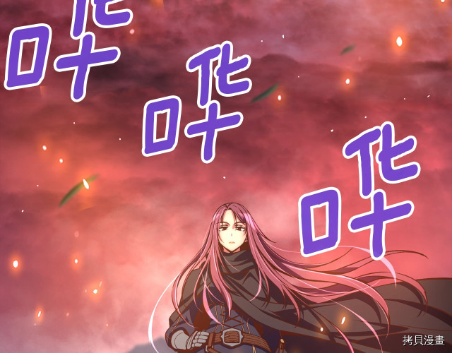 月光雕刻师[拷贝漫画]韩漫全集-第148话无删减无遮挡章节图片 