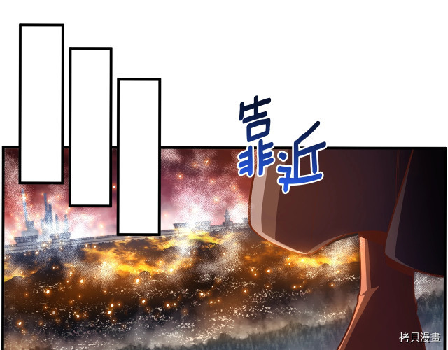 月光雕刻师[拷贝漫画]韩漫全集-第148话无删减无遮挡章节图片 