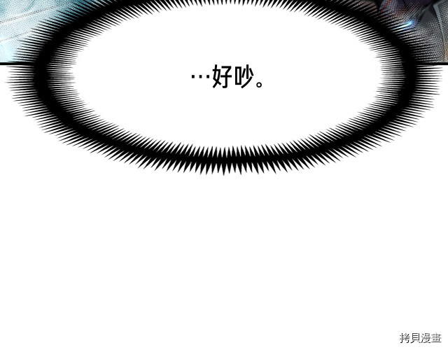 月光雕刻师[拷贝漫画]韩漫全集-第148话无删减无遮挡章节图片 