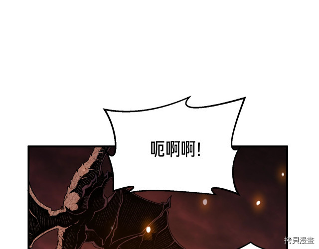 月光雕刻师[拷贝漫画]韩漫全集-第148话无删减无遮挡章节图片 