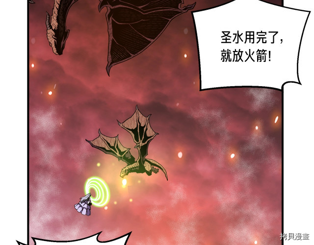 月光雕刻师[拷贝漫画]韩漫全集-第148话无删减无遮挡章节图片 