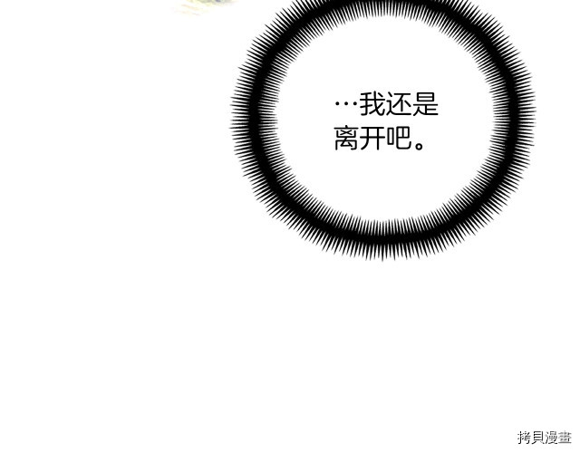 月光雕刻师[拷贝漫画]韩漫全集-第148话无删减无遮挡章节图片 