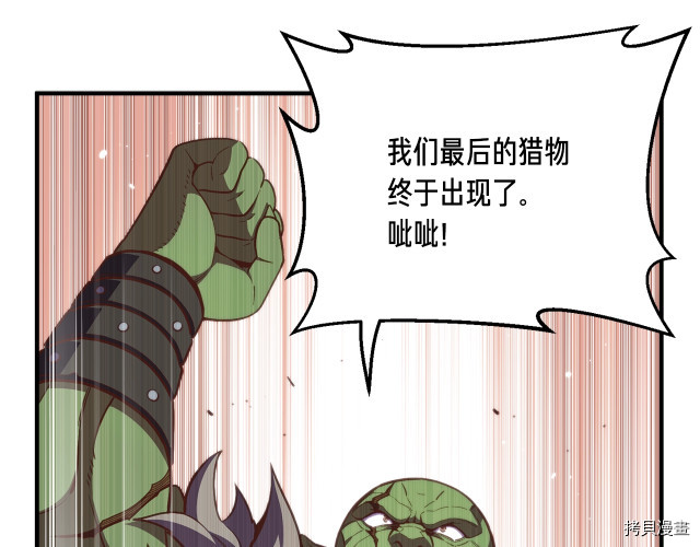 月光雕刻师[拷贝漫画]韩漫全集-第148话无删减无遮挡章节图片 