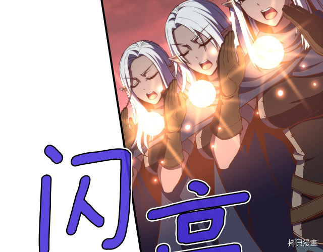 月光雕刻师[拷贝漫画]韩漫全集-第148话无删减无遮挡章节图片 
