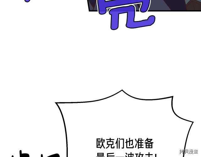 月光雕刻师[拷贝漫画]韩漫全集-第148话无删减无遮挡章节图片 