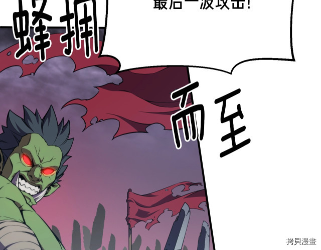 月光雕刻师[拷贝漫画]韩漫全集-第148话无删减无遮挡章节图片 