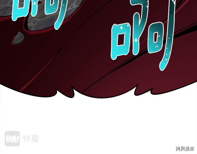 月光雕刻师[拷贝漫画]韩漫全集-第148话无删减无遮挡章节图片 